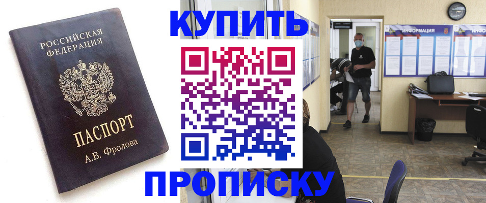 временная регистрация законно в Ставропольском крае