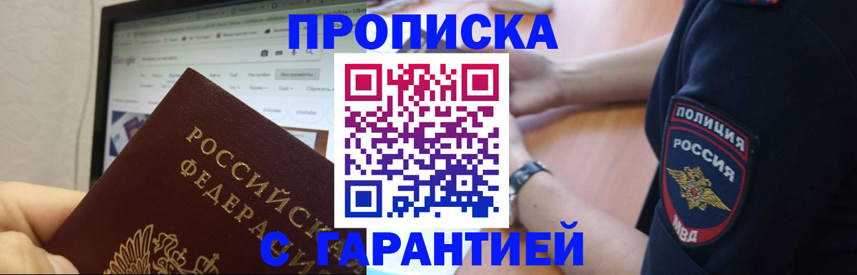 временная регистрация гарантия в Ставропольском крае
