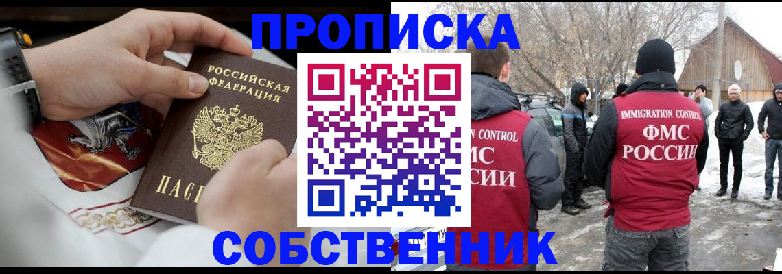временная регистрация недорого в Ставропольском крае