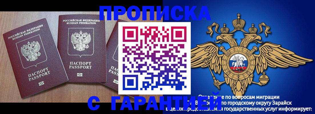 временная регистрация для всех в Ставропольском крае