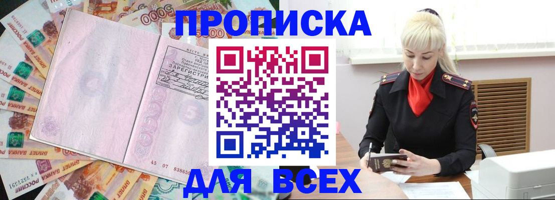 прописка законно в Ставропольском крае